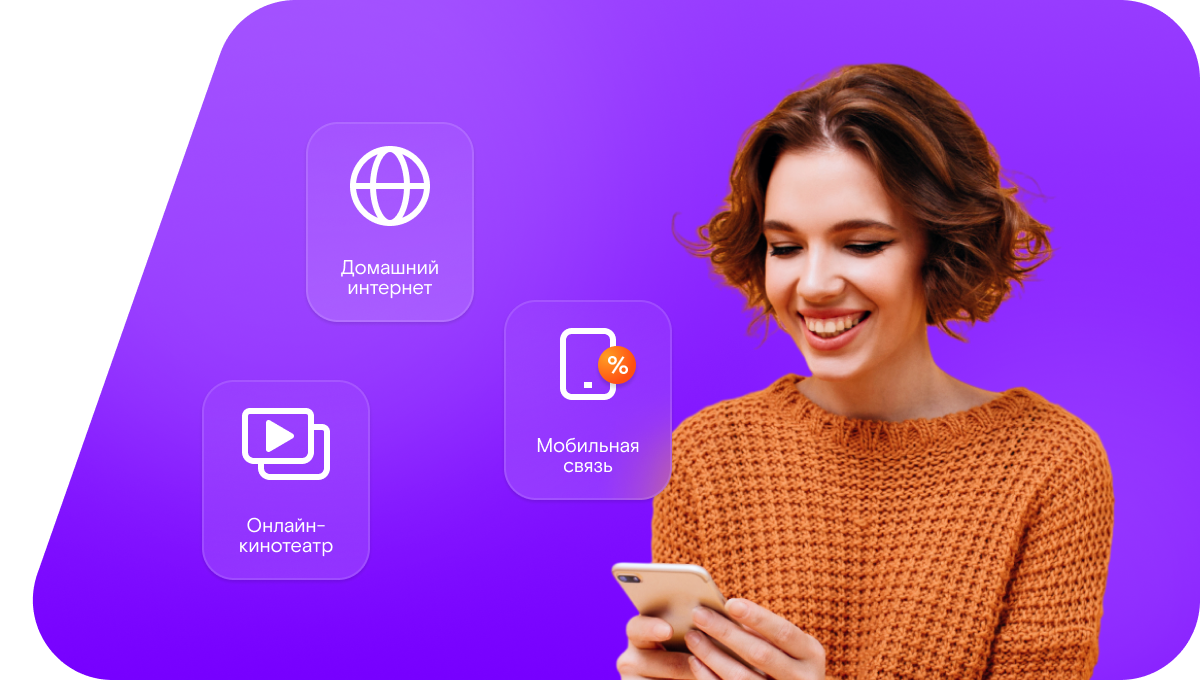 Промо-тарифы Ростелеком в деревня Белоусовка (Омская область)